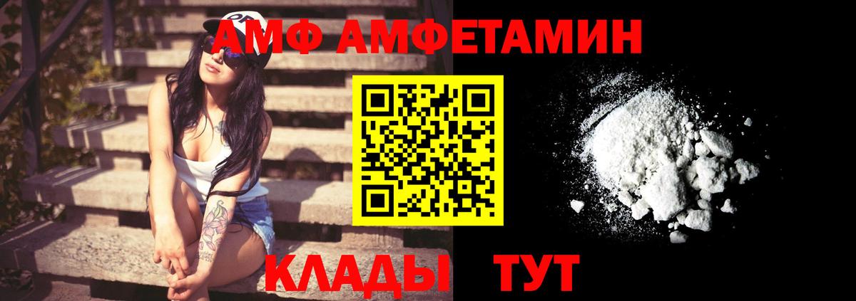 Amphetamine Premium Ульяновск
