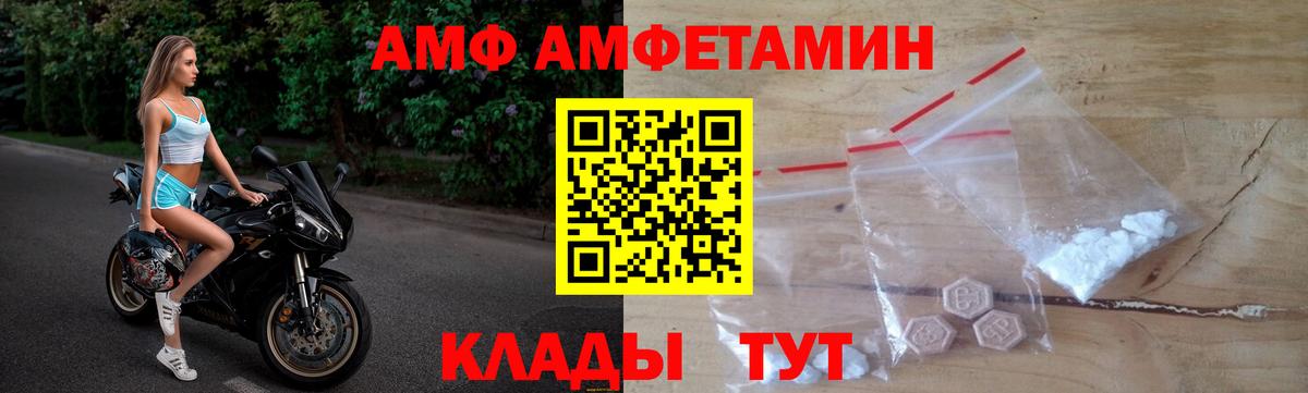 АМФ Premium  Amphetamine  АМФЕТАМИН  Вход с VPN  Ульяновск 