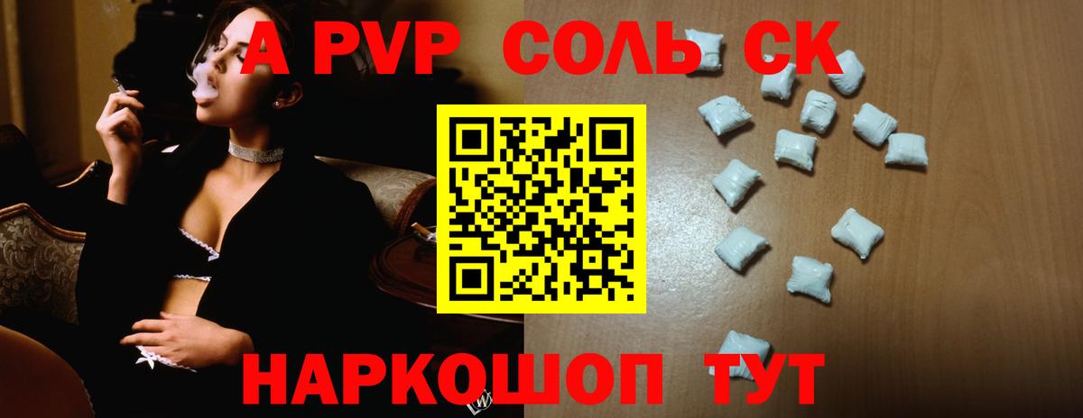 где можно купить   Вход с VPN  Alpha-PVP  Ульяновск  A PVP мука 