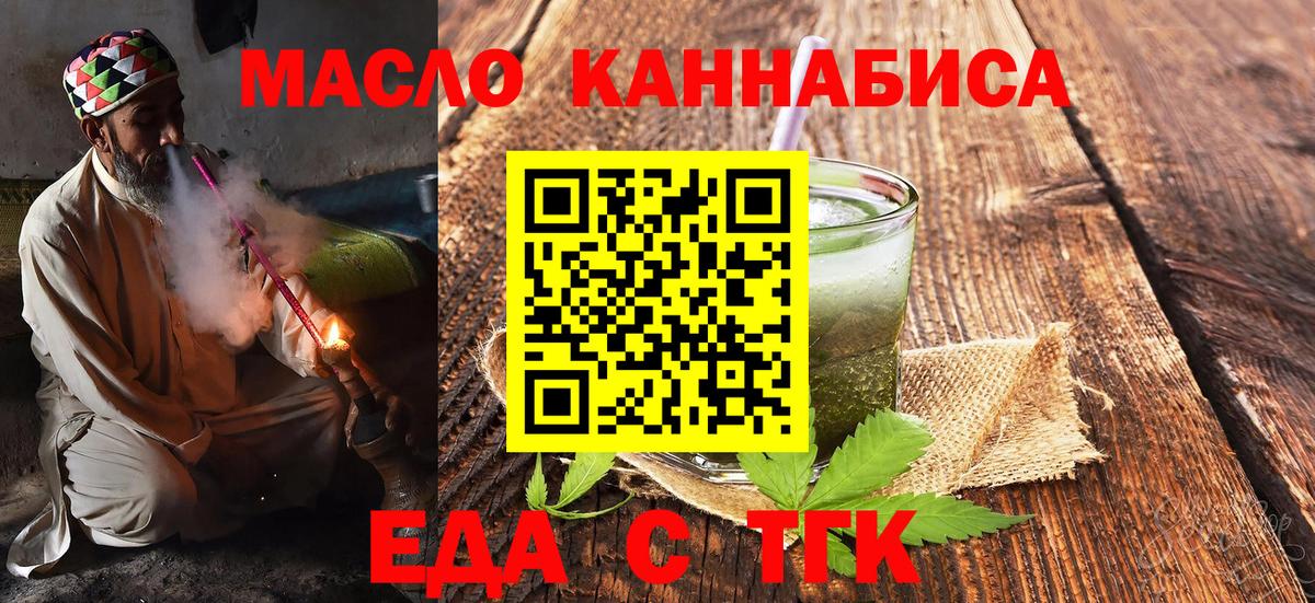 Ульяновск  Печенье с ТГК конопля  Вход с VPN 