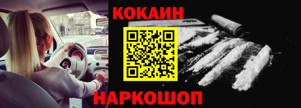 Кокаин VHQ  где найти наркотики  Cocaine Боливия  Ульяновск  Вход с VPN 