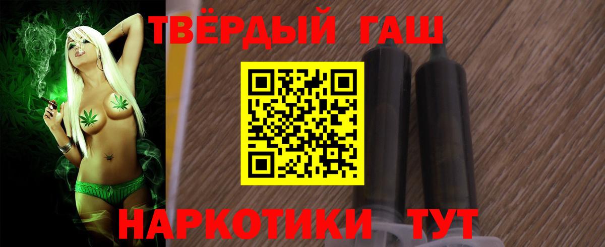 Ульяновск  ГАШ гарик  ГАШ 40% ТГК  Вход с VPN 