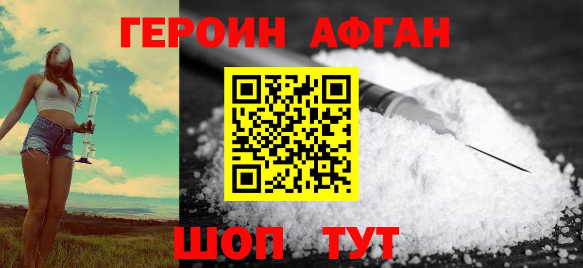 ГЕРОИН герыч Ульяновск