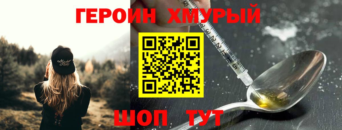Ульяновск  Героин белый  Героин  Вход с VPN 