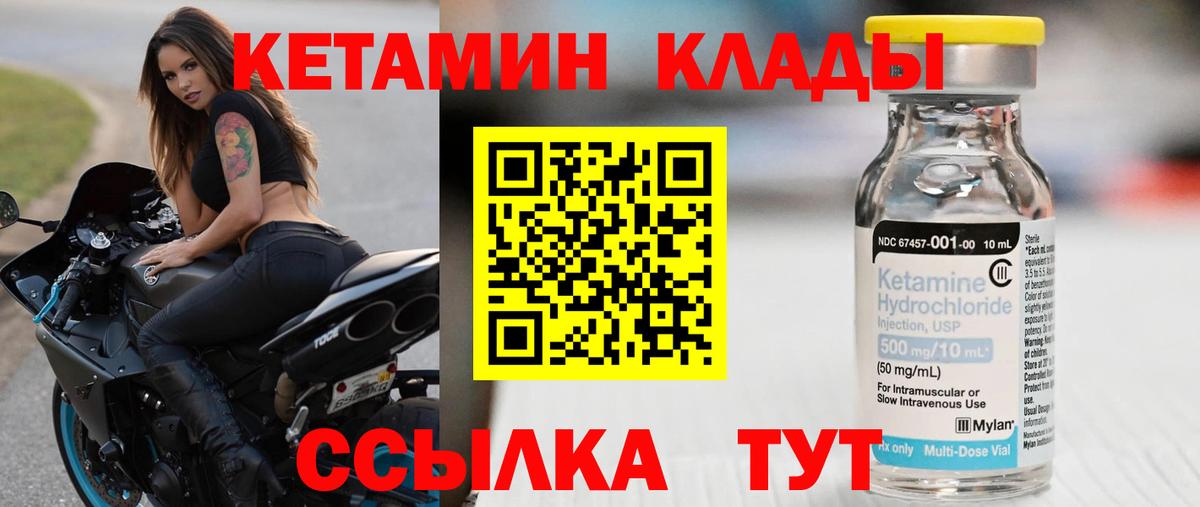 КЕТАМИН VHQ Ульяновск