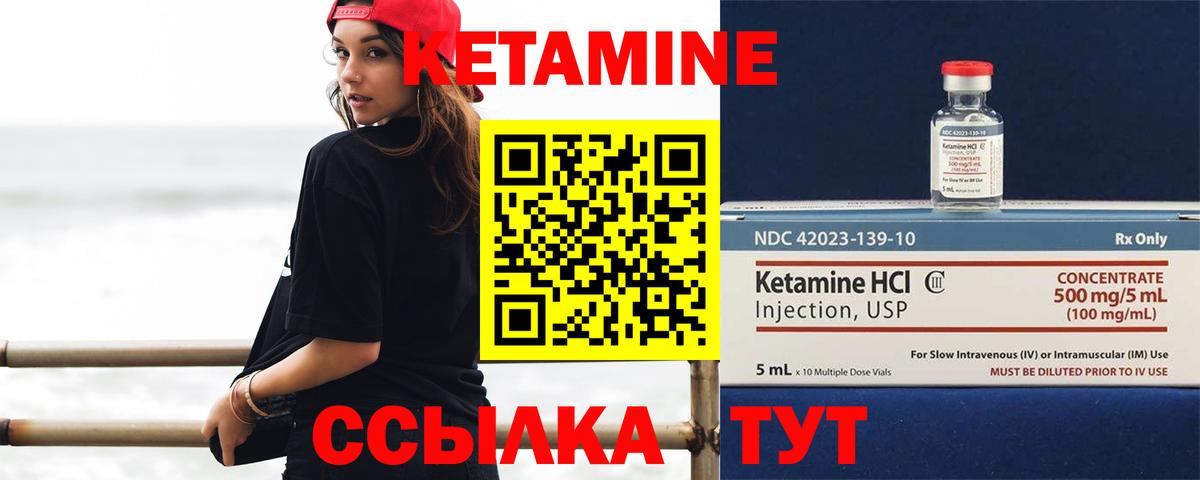 КЕТАМИН ketamine  Вход с VPN  Ульяновск 