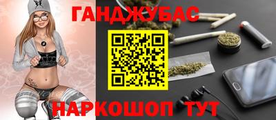 марихуана Ангарск