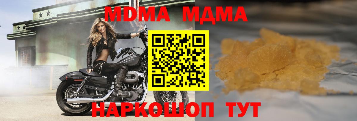 MDMA crystal  Вход с VPN  МДМА Molly  MDMA  Ульяновск 