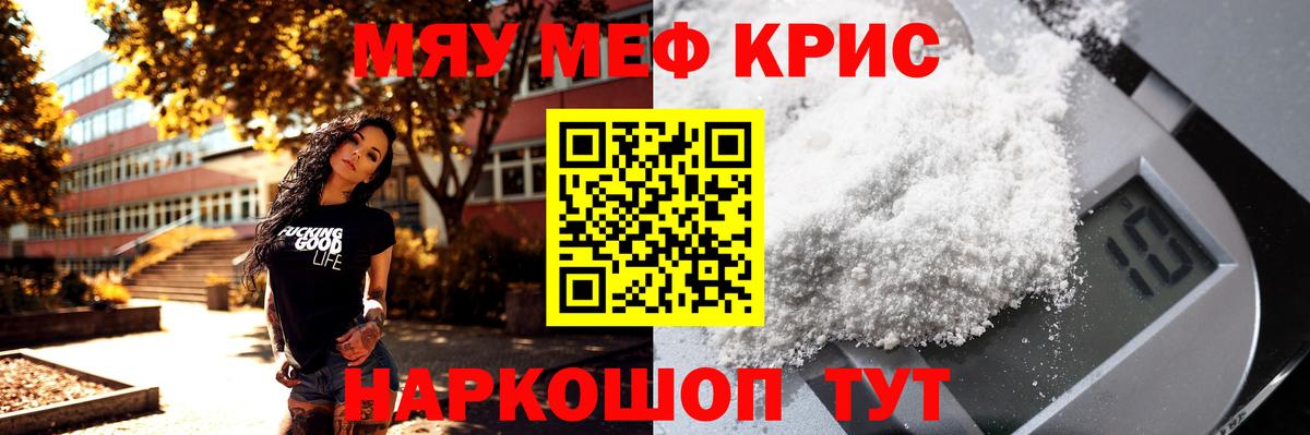 Мефедрон кристаллы  Вход с VPN  МЕГА рабочий сайт  МЕФ кристаллы  Ульяновск 