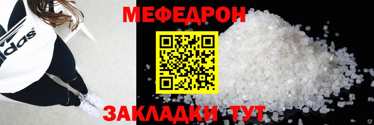 Мефедрон мука Ульяновск
