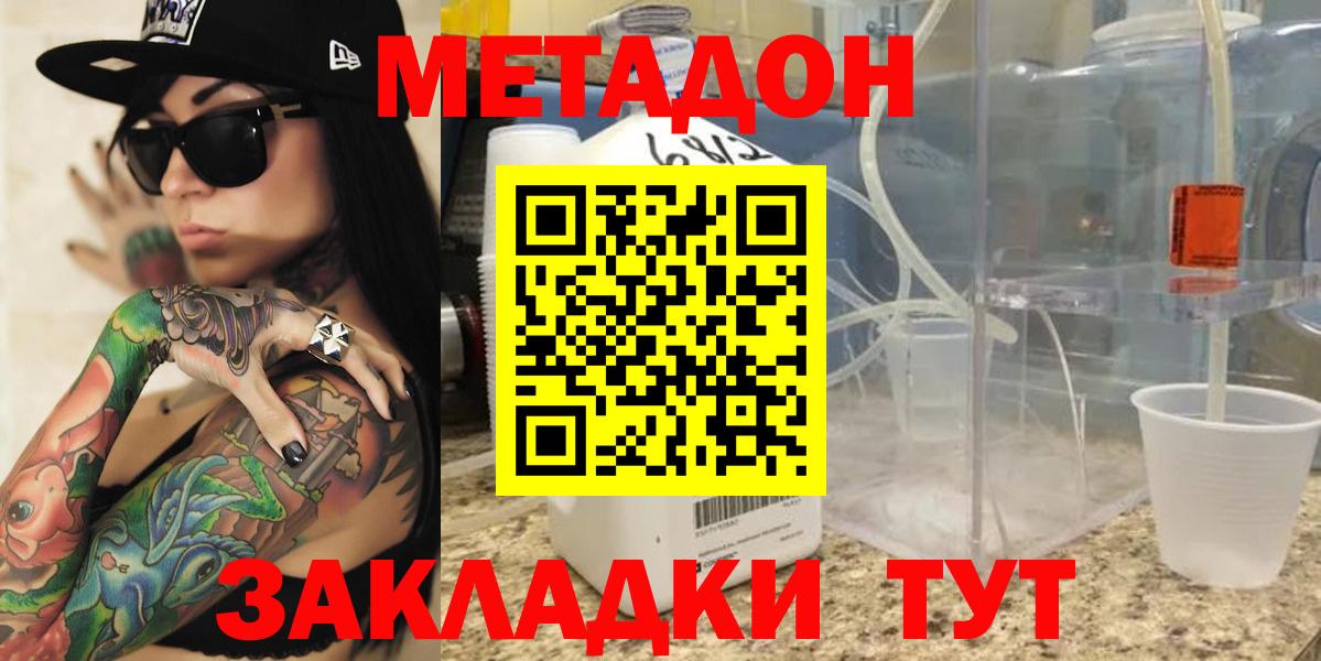Метадон мёд  Метадон VHQ  Вход с VPN  Ульяновск 