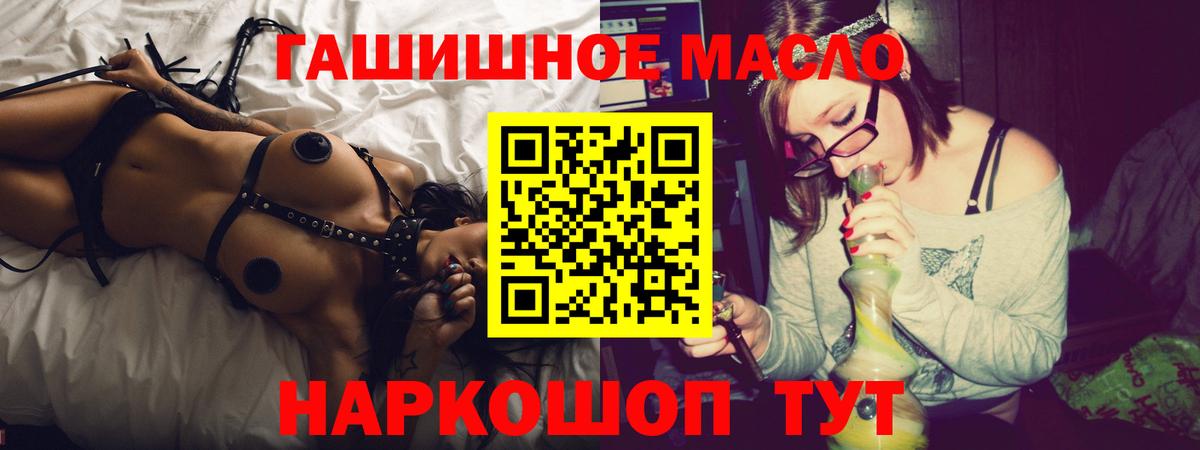 ТГК жижа  Дистиллят ТГК вейп  Вход с VPN  что такое   Ульяновск 