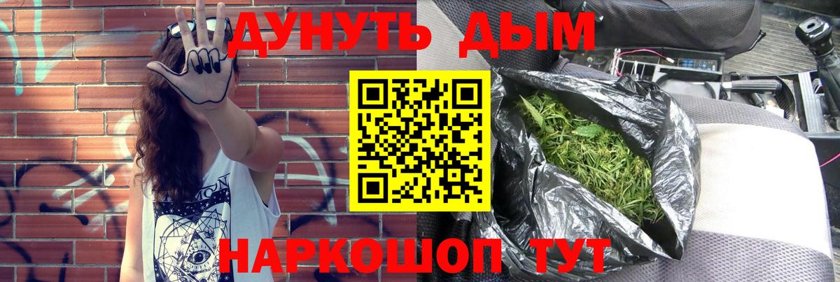 Бошки марихуана планчик Ульяновск